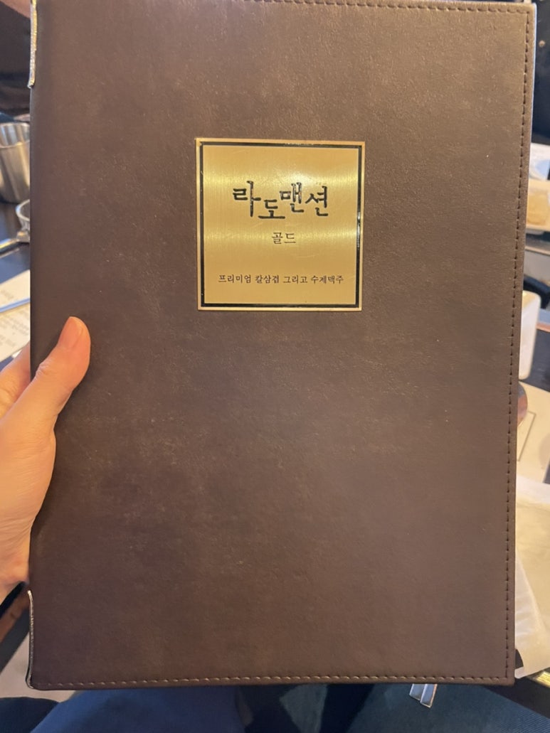 라도집 이미지