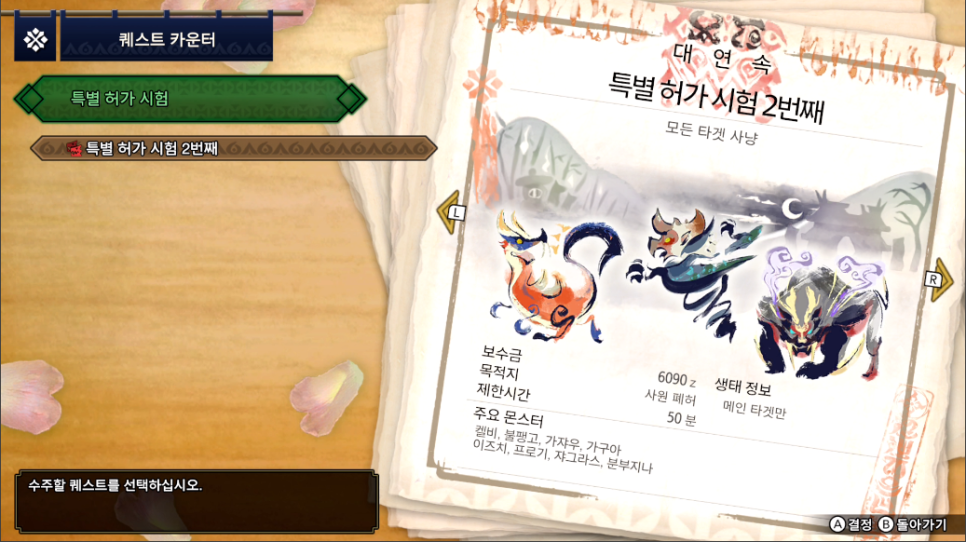 타겟헌터2 이미지
