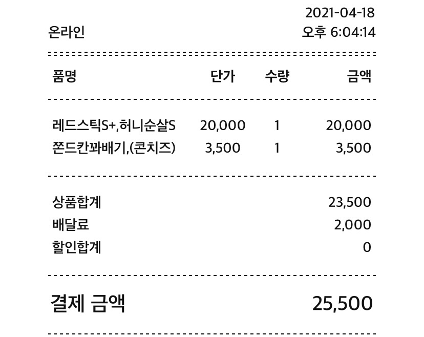 교촌치킨순천대점 이미지