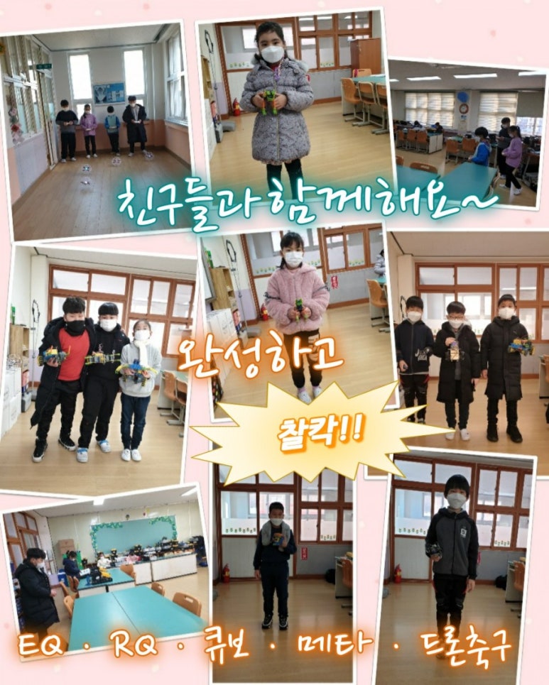 정읍동초등학교 이미지