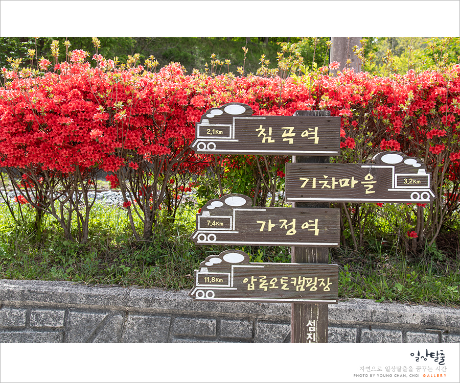 압록주유소 이미지