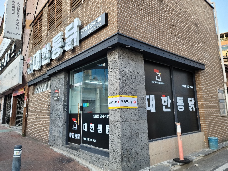 신시장한의원 이미지
