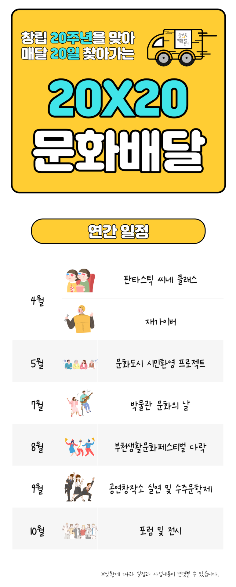 (재)부천문화재단 이미지