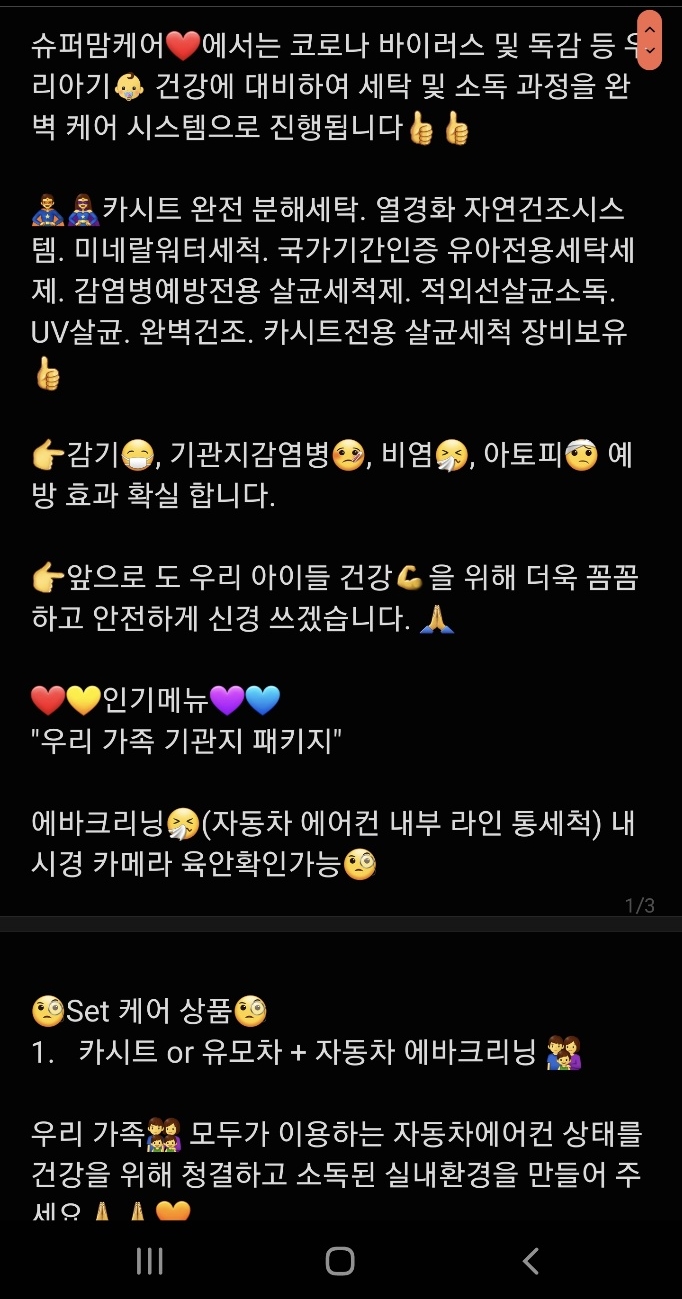 명성세탁 이미지