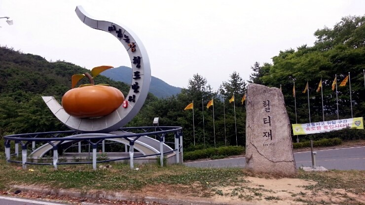 헐티재가는길 이미지