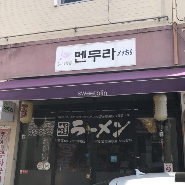 멘무라 이미지