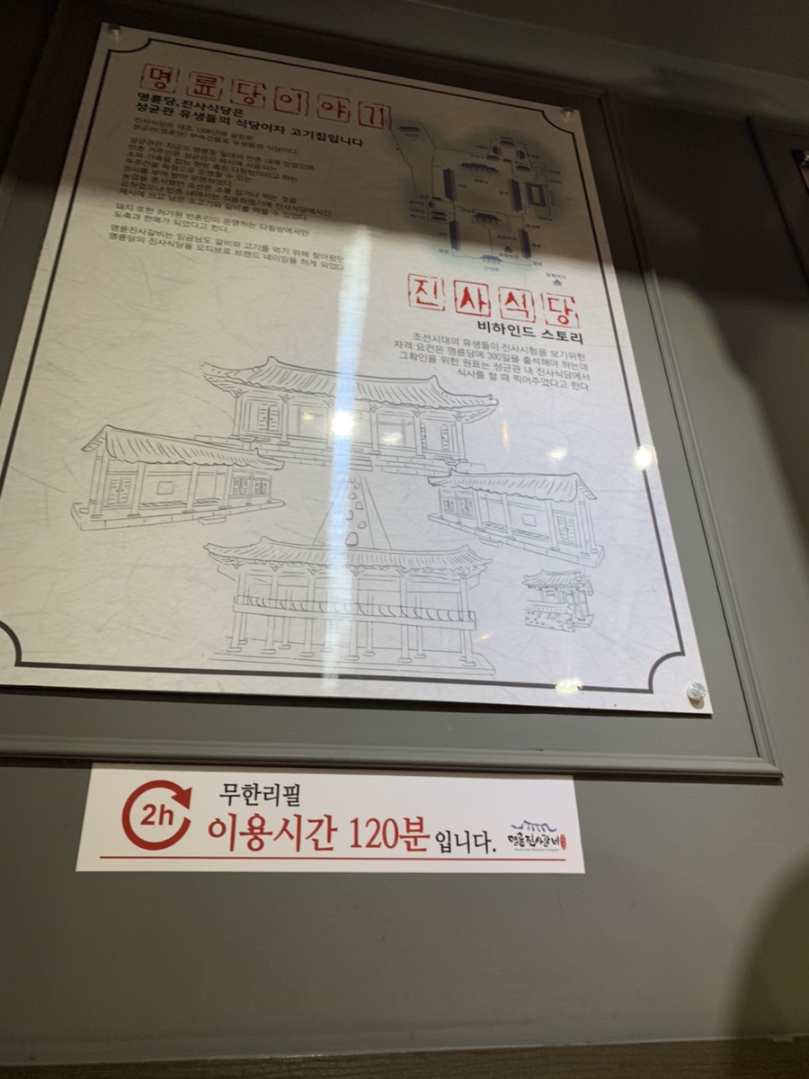 명륜진사갈비당동점 이미지