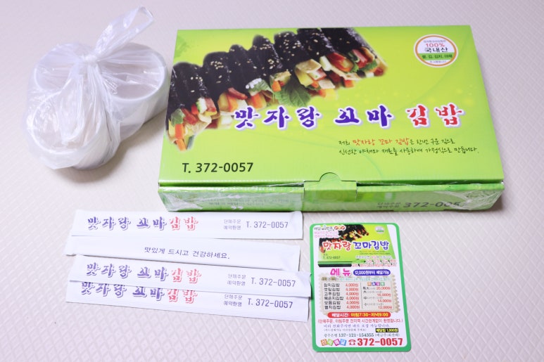 맛자랑꼬마김밥 이미지