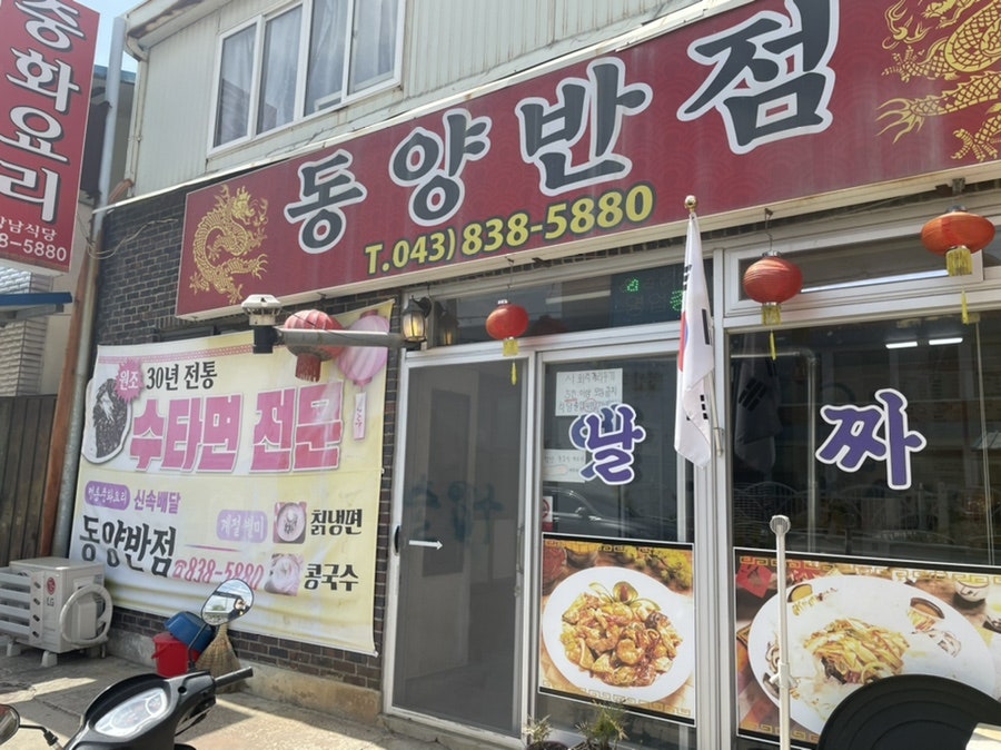 청안반점 이미지
