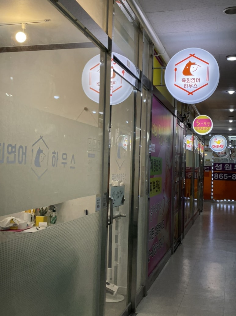 육회연어하우스 이미지