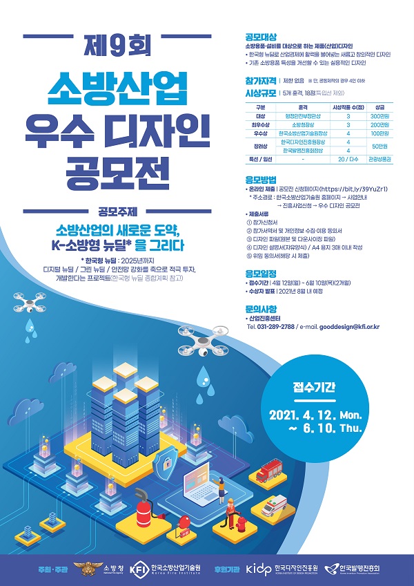디자인소방 이미지