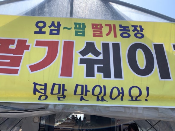 오삼~팜 이미지