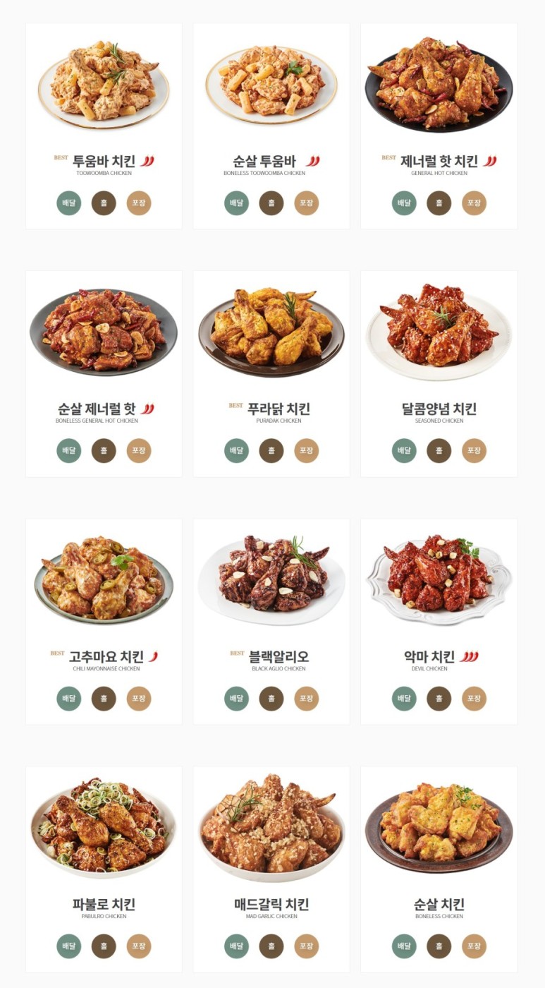 얌채치킨 이미지