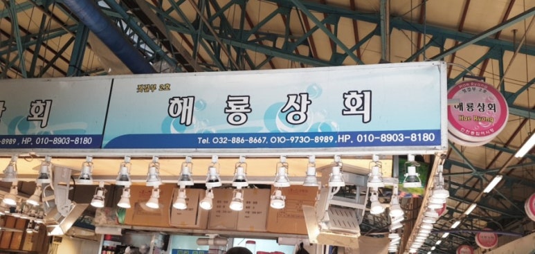 해룡상회 이미지