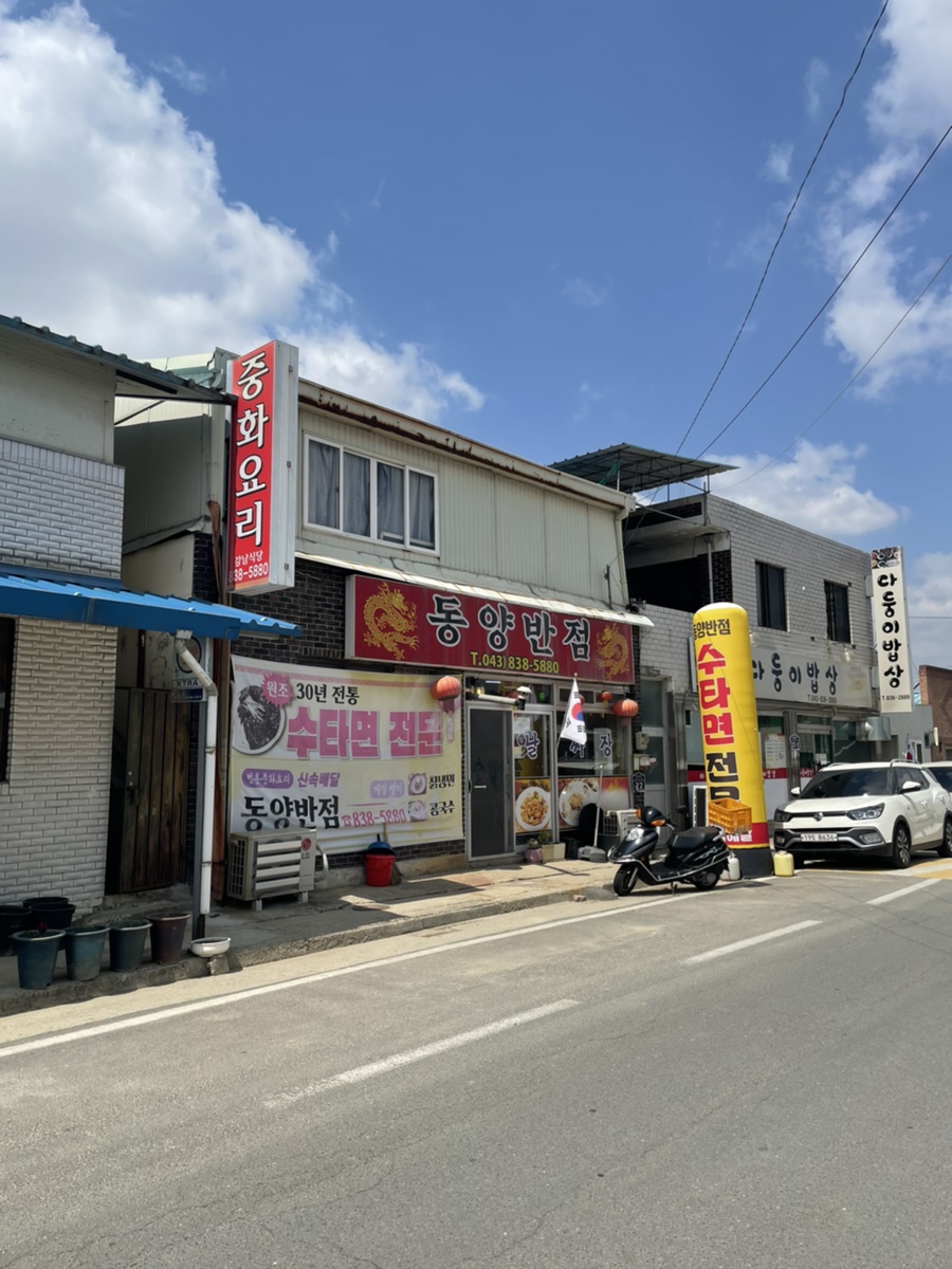 청안반점 이미지