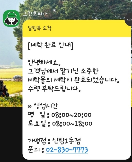 크린토피아신림 이미지