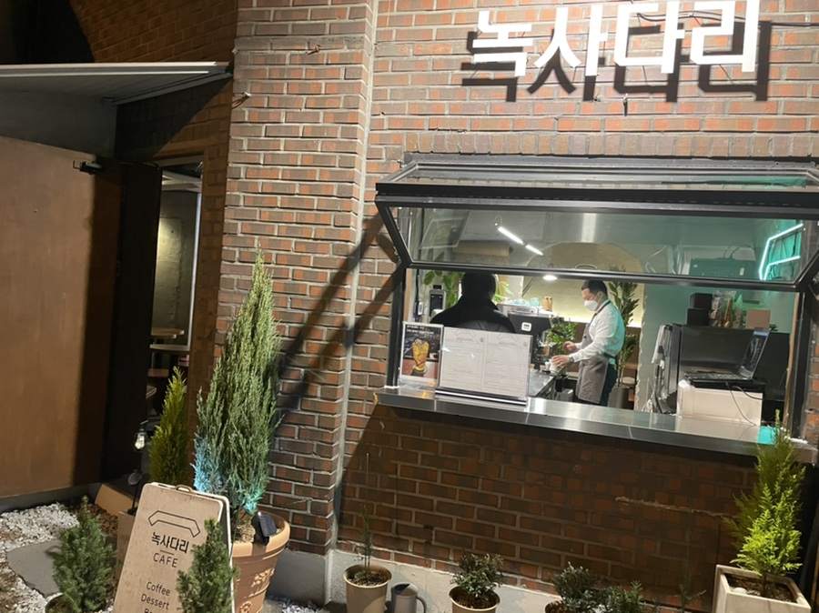 녹사다리 이미지