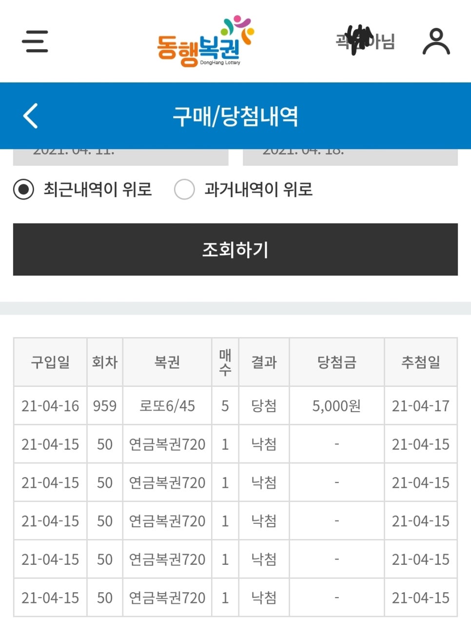 로또피씨 이미지