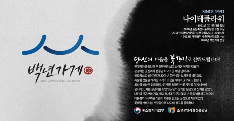 나이테플라워 이미지