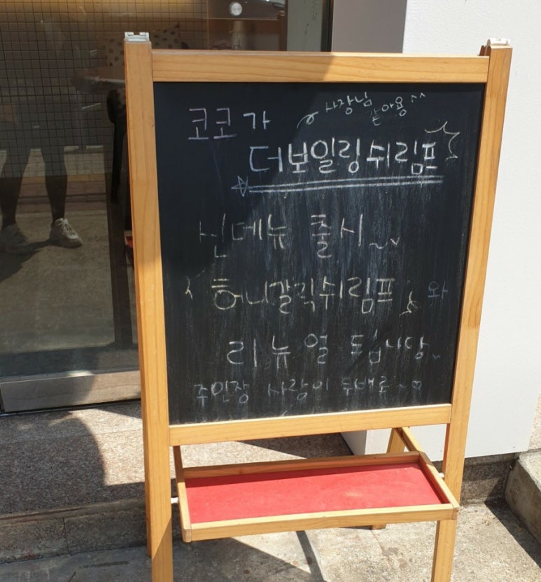 더보일링 이미지