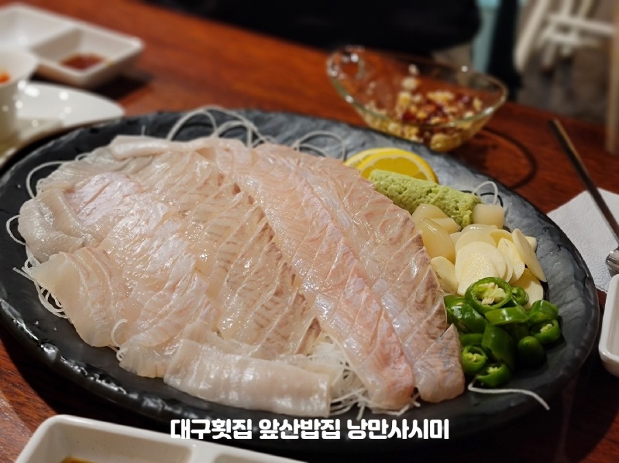 낭만사시미 이미지