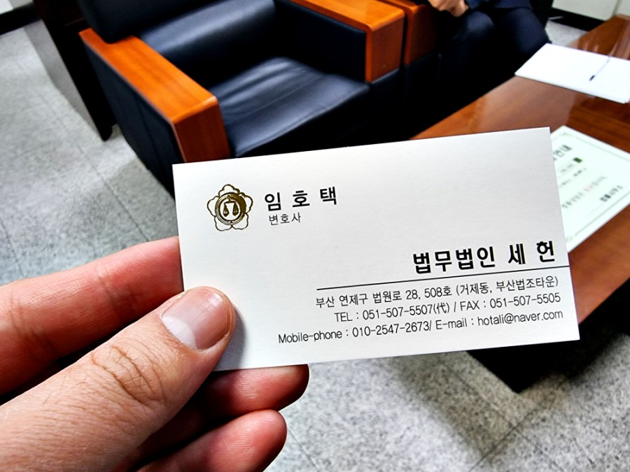 법무법인세헌 이미지