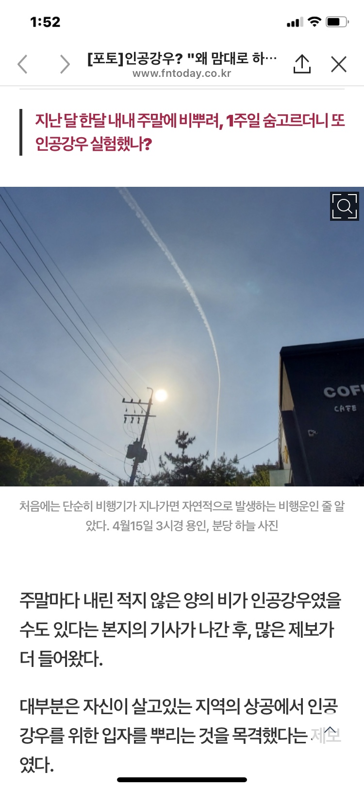하늘화학 이미지