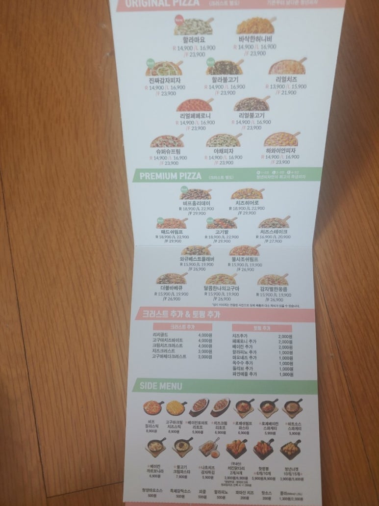 청년피자문경점 이미지