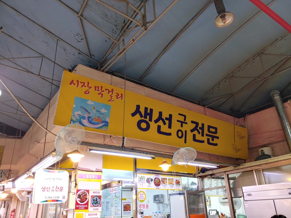 정 오뎅집 이미지