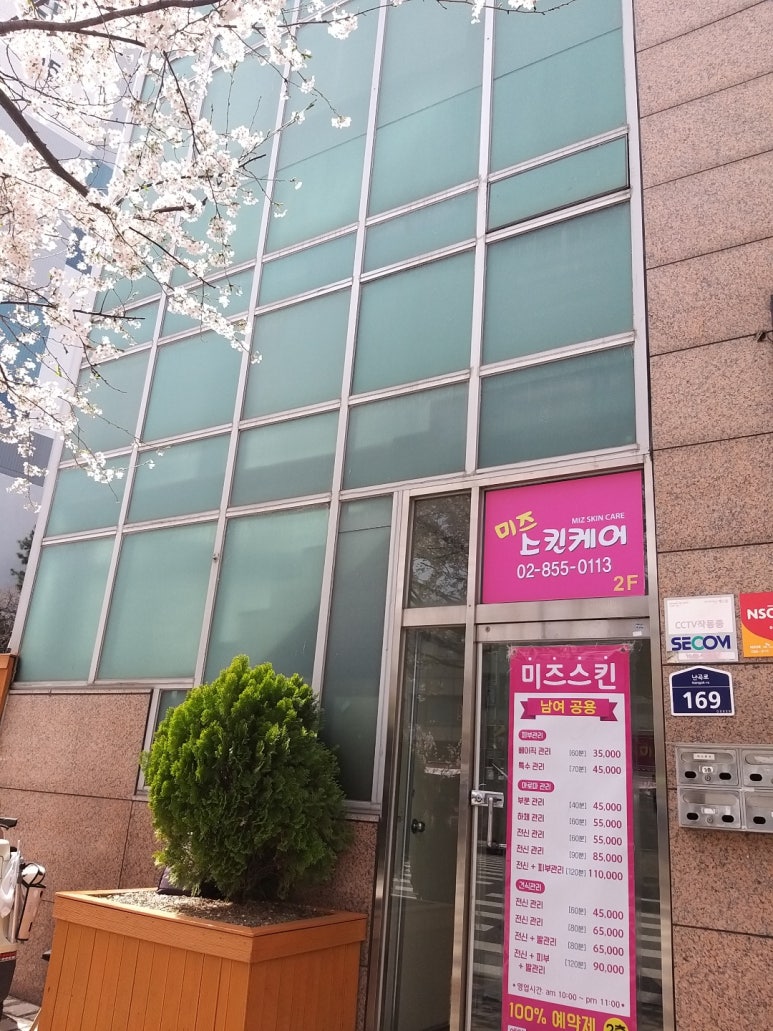 미즈스킨케어 이미지