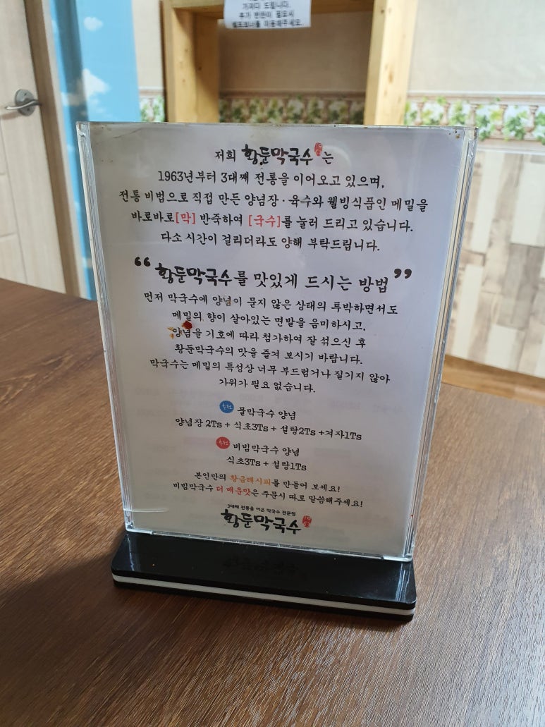 황둔막국수 이미지
