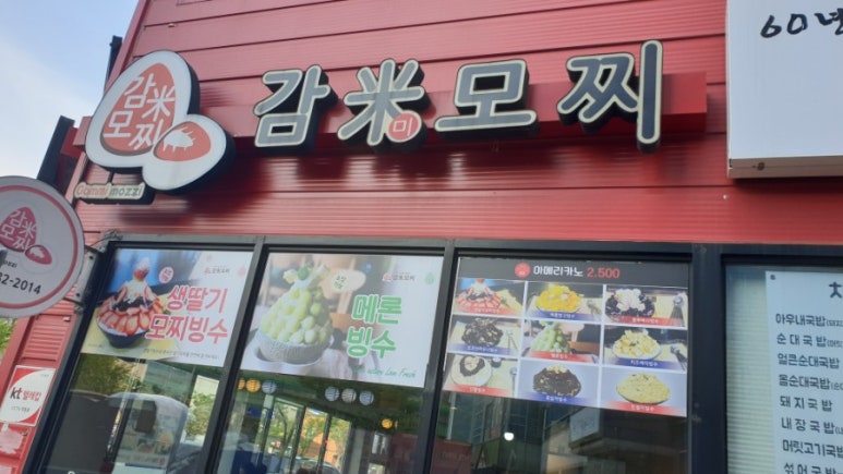 감미모찌 이미지