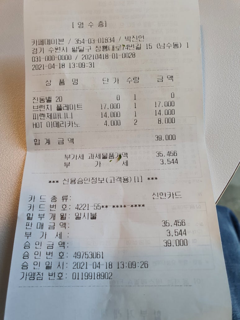 카페 메이브 이미지