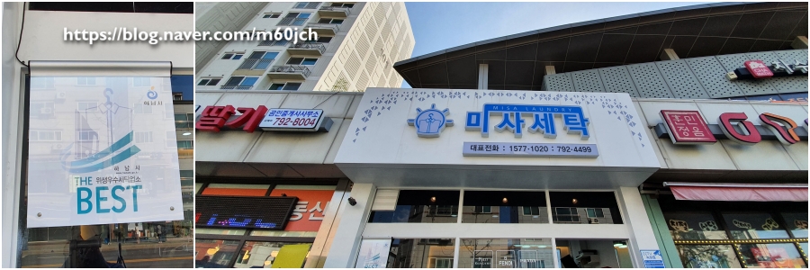 아이파크명품세탁소 이미지