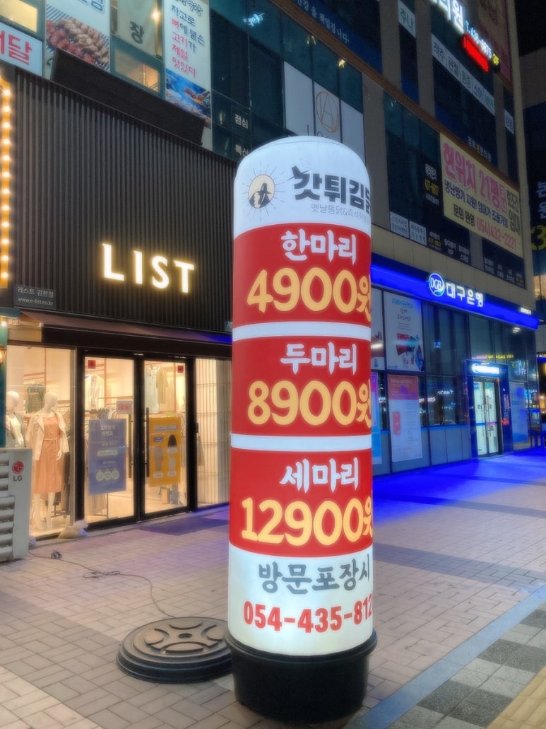 갓튀김닭김천 이미지