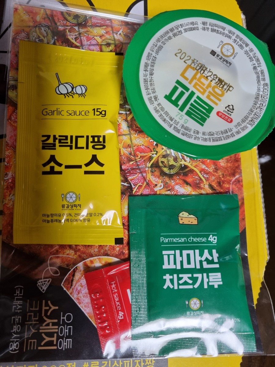 류길상피자 연수동춘점 이미지