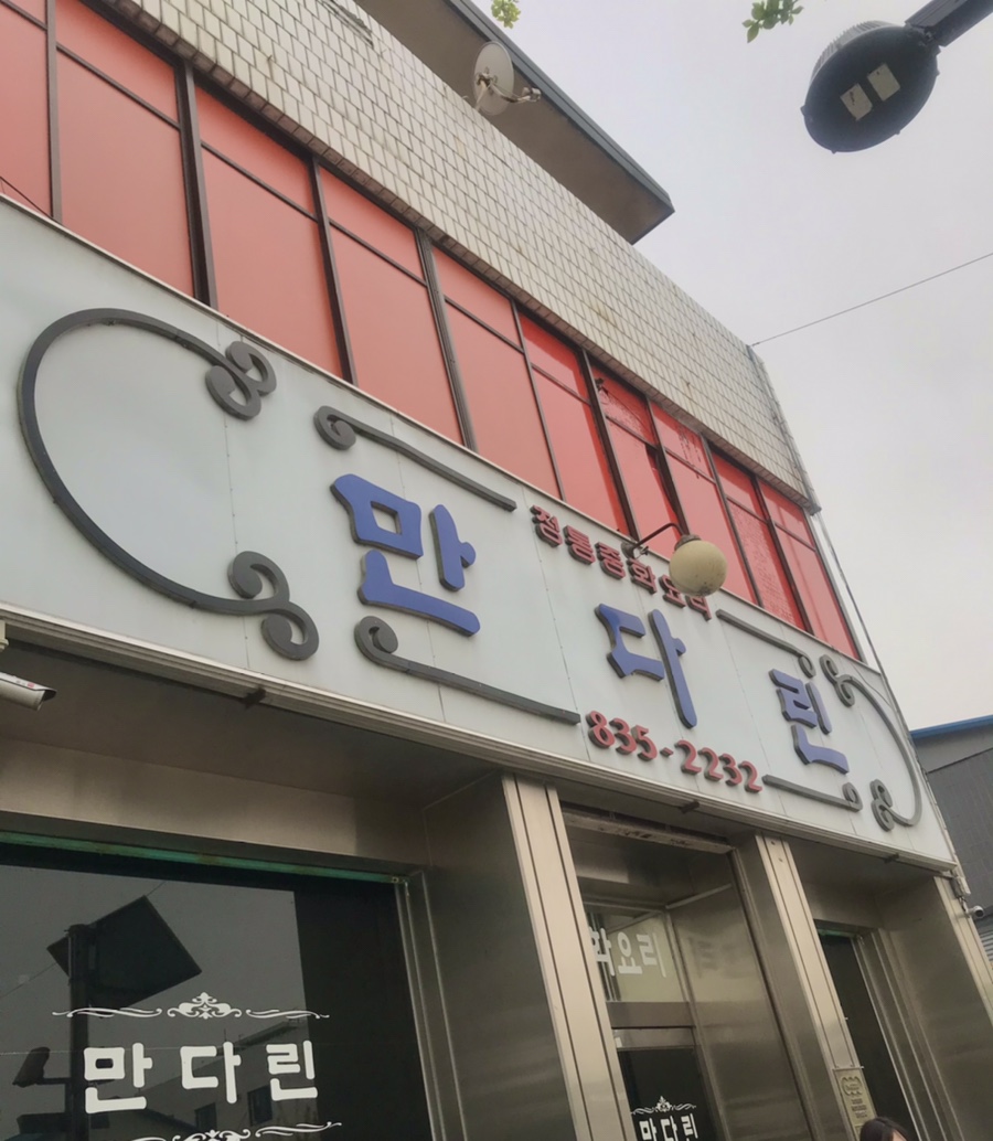 만다린빌리지 이미지