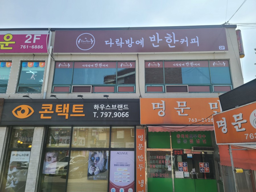 다락방에반한커피 이미지