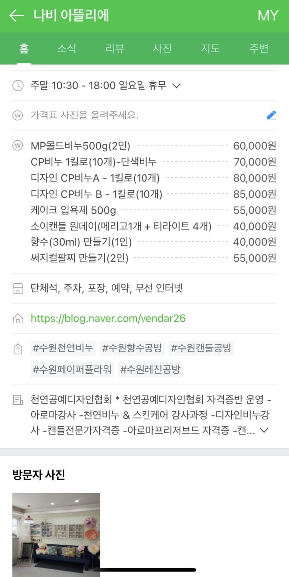 나비아뜰리에 이미지