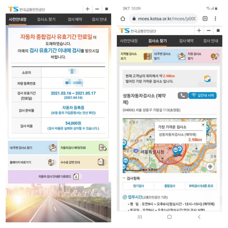 성우자동차공업사 이미지