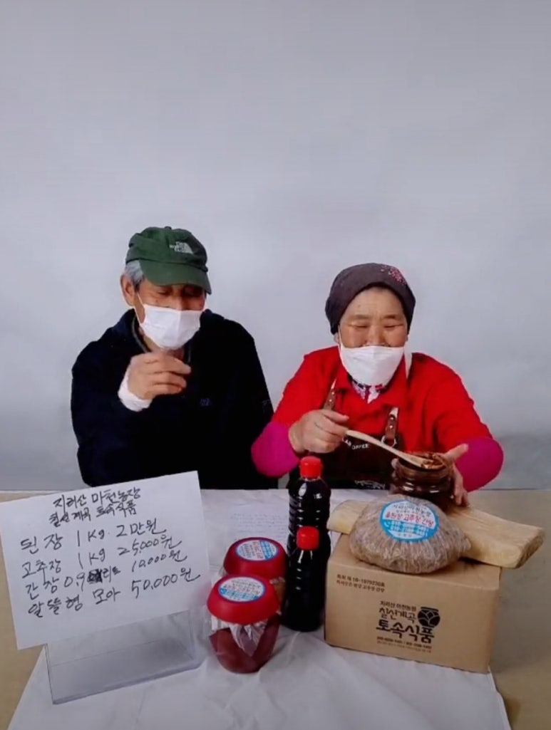 지리산 칠선계곡 토속식품 이미지