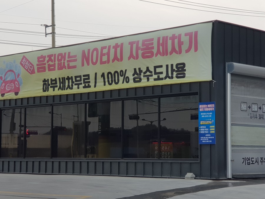 서충주주유소 이미지