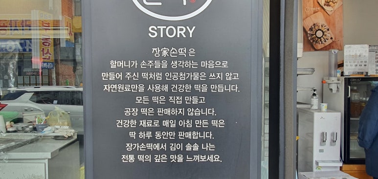 하루떡story 이미지