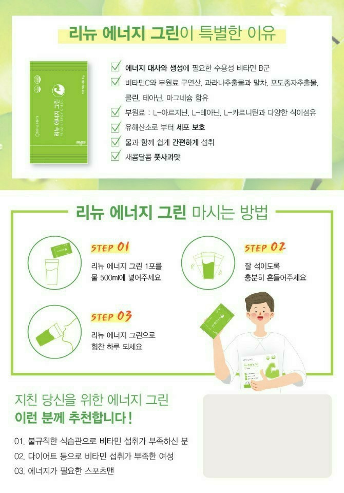 리뉴에너지 이미지