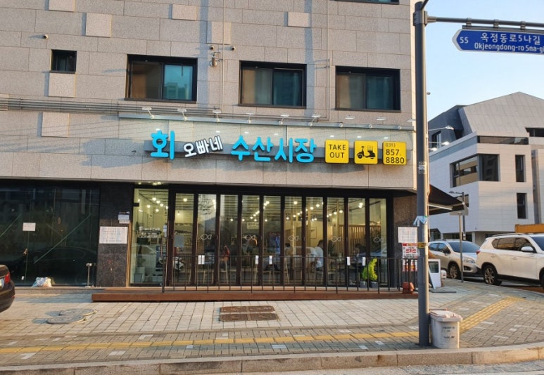 오빠네수산 이미지