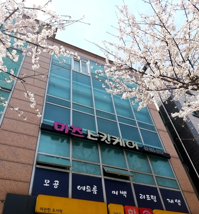 미즈스킨케어 이미지