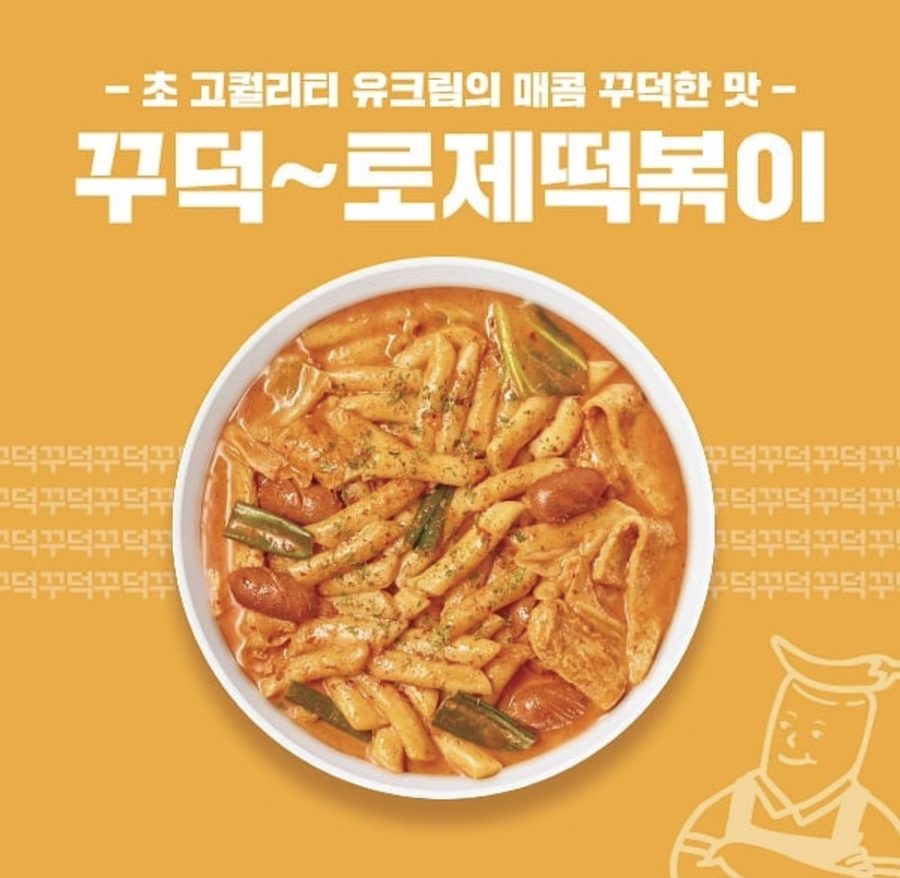 떡볶이참잘하는집떡참 이미지