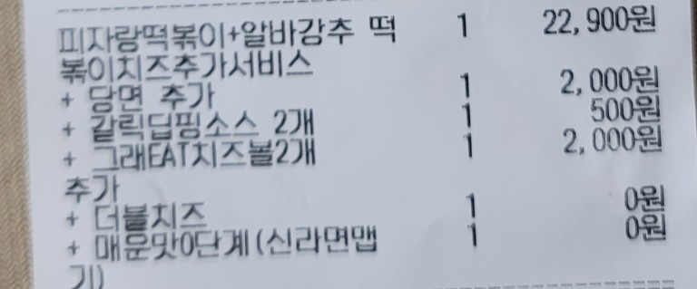 그래그래피자&떡볶이 수지점 사진 7
