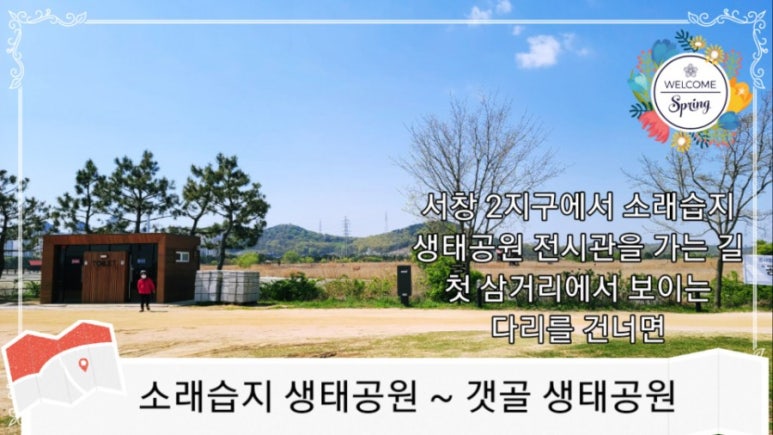 삼천리자전거서창2지구 이미지