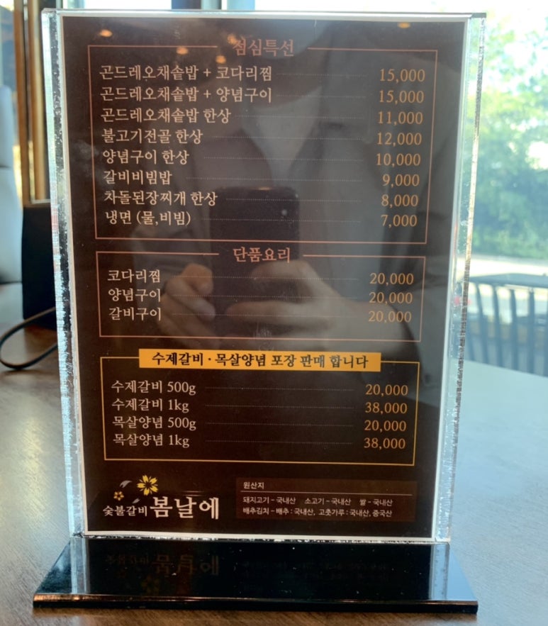 성서봄날에숯불갈비 이미지